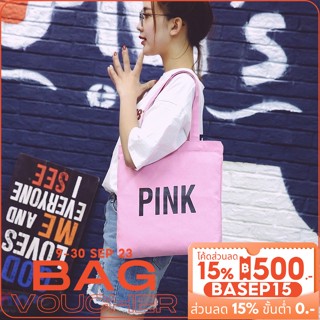 𝑬𝑽𝑬 กระเป๋าผ้า BASIC สไตล์เกาหลี **ในกรณีขึ้น Flash Sales จะไม่มีประกัน** (E-008)