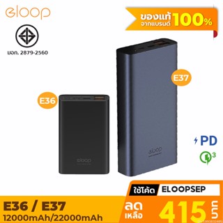 [415บ. โค้ด 15DD911] Orsen by Eloop E37 22000mAh / E36 12000mAh แบตสำรอง QC3.0 PD 18W ชาร์จเร็ว Power Bank ของแท้