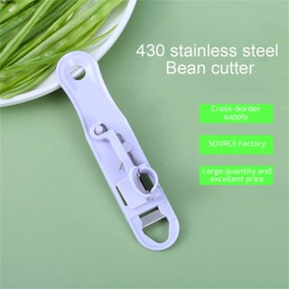 Aubess Green Bean Slicer เครื่องมือครัวที่สะดวกและอเนกประสงค์สำหรับการตัดถั่วอย่างง่ายดาย โครงสร้างคุณภาพสูงและทนทาน