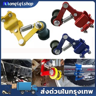 Motorcycle Adjuster Chain ปรับตัวปรับความตึงโซ่ Bolt บน Roller อุปกรณ์สำหรับแต่งรถมอเตอร์ไซค์เครื่องมือเอนกประสงค์สีแดง