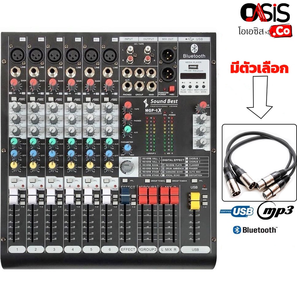 (สินค้ามีตัวเลือก) SoundBest MGP6X Mixer 6CH. มิกเซอร์ 6ช่อง MGP-6X USB-Bluetooth MP3 เครื่องขยายเสียง sound best