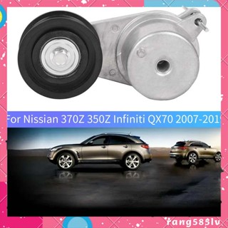 ตัวปรับความตึงสายพาน 11955-1EA9D อุปกรณ์เสริม สําหรับ Nissian 370Z 350Z Infiniti QX70 2007-2019 11955-1EA0A 11955-1EA0B 11955-1EA0C