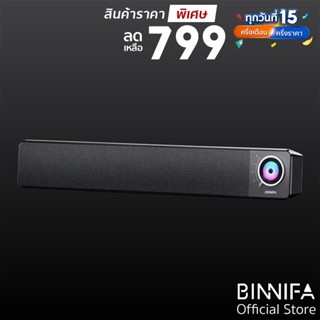 [ราคาพิเศษ 799บ.] BINNIFA Desktop Bar Computer Bluetooth Speaker ลำโพงคอมพิวเตอร์ รุ่น Play 1D เสียงสูง -1Y