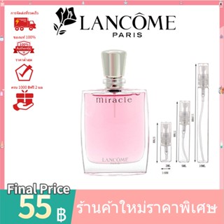 น้ำหอม 💯 น้ำหอมแท้100%แบ่งขาย  💯 Lancome Miracle EDP 2ml 5ml 10ml น้ําหอมแบ่งขาย  ‍♀️ น้ําหอมแท้ น้ําหอมผู้หญิง