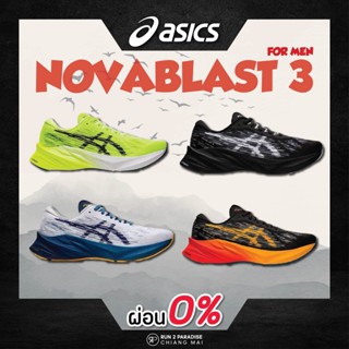 Asics novablast 3 (ผู้ชาย) รองเท้าวิ่งจ๊อกกิ้ง แนวสตรีท