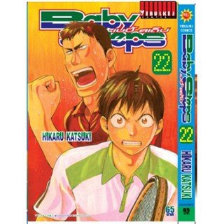 Vibulkij(วิบูลย์กิจ)" เรื่อง: BABY STEPS เล่ม: 22 ผู้แต่ง : HIKARU KATSUKI แนวเรื่อง: กีฬา