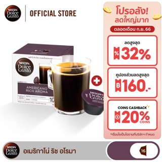 [เลือกรส] NESCAFE DOLCE GUSTO เนสกาแฟ โดลเช่ กุสโต้ แคปซูลกาแฟ แคปซูลกาแฟคั่วบด 16แคปซูล/กล่อง (1กล่อง)