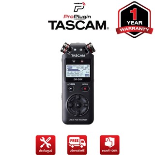 Tascam DR-05X เครื่องอัดเสียงแบบพกพาระดับมืออาชีพ  อุปกรณ์บันทึกเสียงที่เหมาะสำหรับพกพา มีขนาดกะทัดรัดแต่การใช้งานระดับมืออาชีพ เหมาะสำหรับผู้ที่ต้องการอัดเสียง  (ProPlugin)