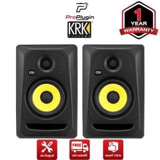 KRK Classic CL5G3 Powered Studio Monitor ลำโพงสตูดิโอ มอนิเตอร์ (ต่อคู่) (ProPlugin)