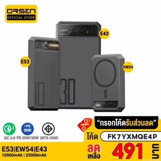 [491บ. FK7YXMQE4P] Orsen by Eloop E53 10000mAh EW54 10000mAh E43 25000mAh แบตสำรอง ชาร์จเร็ว PowerBank Type C