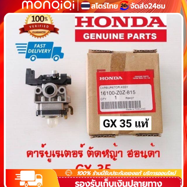 ซื้อ 🔥ยอดขายอันดับ1🔥 คาร์บูเครื่องตัดหญ้า HONDA GX35 อย่างดี คาบูเรเตอร์ เครื่องตัดหญ้า 4 จังหวะ คาบู คาบูเรเตอร์ Gx-35