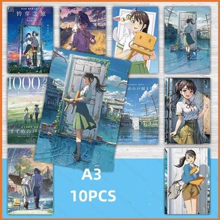 Yt3 วอลเปเปอร์กระดาษเคลือบ ลาย Suzume no Tojimari 42x28 ซม. HD A3 TY3 10 ชิ้น