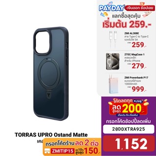 [ใช้โค้ดเหลือ 1152 บ.] TORRAS UPRO Ostand Matte เคสกันกระแทก ใช้สำหรับ iPhone 14 Series