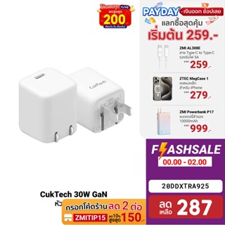 [287บ.โค้ด20DDXTRA925] ZMI CUKTECH GaN 30W หัวชาร์จสำหรับ iPhone iPad Mac USB-C 1 พอร์ต ระบบป้องกัน 8 ชั้น -2Y