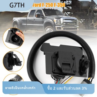 สายไฟพ่วง 2C3Z13A576DA สําหรับ 2002-2004 Ford F250 F350 4 &amp; 7 Pin Plug