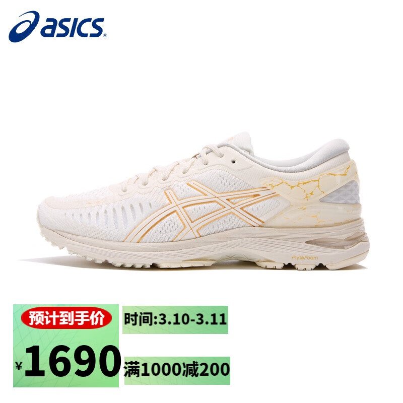 Asics (ASICS) MetaRun รองเท้าผ้าใบ รองเท้าวิ่ง รองรับแรงกระแทก สีขาว ทอง สําหรับผู้ชาย 1011B294 42.5