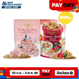 Diamond Grains Granola กราโนล่า ข้าวโอ๊ตผสมแผ่นมอลต์ ธัญพืชอบกรอบ แครนเบอร์รี่ สตรอว์เบอร์รี่