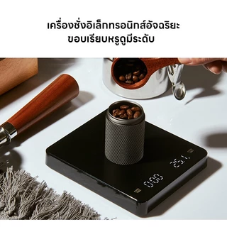 เครื่องชั่งอาหาร ระบบดิจิตอล ชั่งกาแฟ ชั่งได้ถีง3kg/0.1g ปรับได้3หน่วยg/oz/lb จับเวลาได้ จอLED แม่นยำถึง0.1g ชาร์จUSB