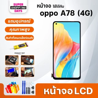 หน้าจอ oppo A78 4G LCD Display screen จอ+ทัช อะไหล่มือถือ อะไหล่ ออปโป้ A78(4G)/CPH2565