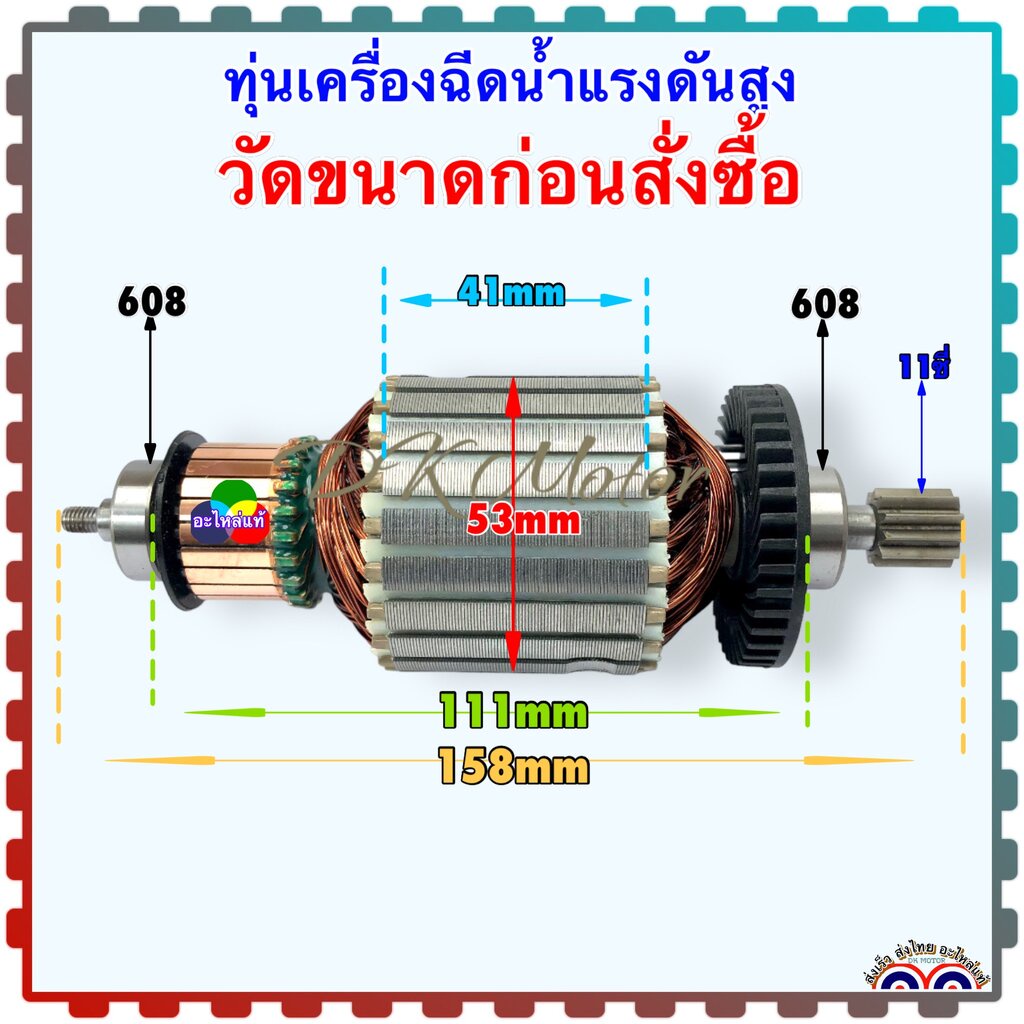 (66-01)pk ทุ่น (ไม่เหมือนห้ามสั่ง)อะไหล่เครื่องฉีดน้ำแรงดันสูง 58x158 ใส่ได้หลายยี่ห้อให้ขนาดเท่ากัน