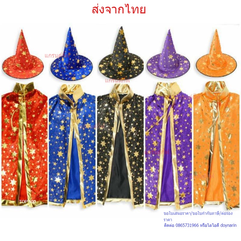 ชุดฮาโลวีน ชุดพ่อมดชุดแม่มด พร้อมหมวกฟรีไซส์ ชุดฮาโลวีนพร้อมส่ง  ส่งจากไทย มีบริการเก็บเงินปลายทาง ราคา ถูกที่สุด ดีลบีเคเค แกลเลอรีภาพที่ 3