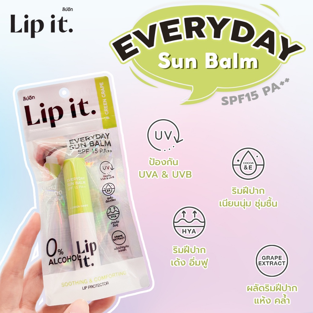 Lip It Everyday Sun Balm SPF 15 PA++ ลิปอิท ลิปบาล์ม กันแดด ลดคล้ำ 3กรัม ปากนุ่ม หอม กลิ่นองุ่นเขียว ป้องกัน UVA UVB