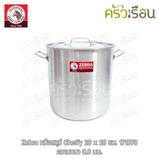 ZEBRA หม้อสตูว์ Cheffy Ø 28 ซม. สูง 28 ซม. ความหนา 0.8 มม. ค…
