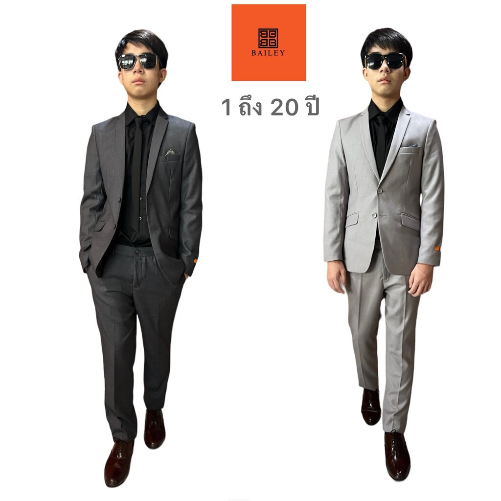 สูทเด็ก ชุดออกงาน 1 ถึง 20 ปี พร้อมส่งเร็ว Bailey Suit ชุดสูทเด็กโต เท่ดีใส่สบาย ชุดไปงานเด็ก สูทพ่อลูก ชุดสูทสีกรมท่…