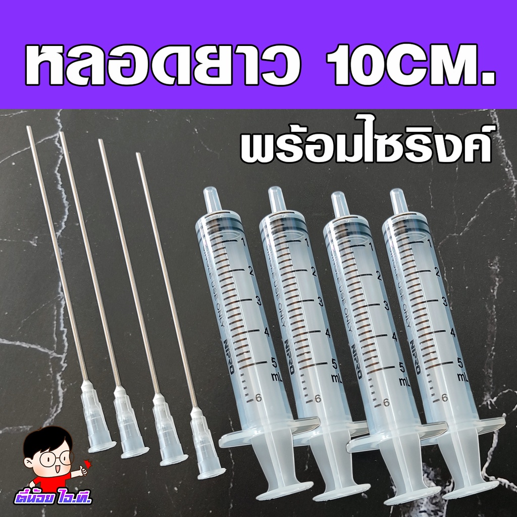 ป้ายยา! หลอดดูดยาว 10 CM. อุปกรณ์ลับที่ต้องมีติดบ้าน ดูดได้ทุกอย่าง!