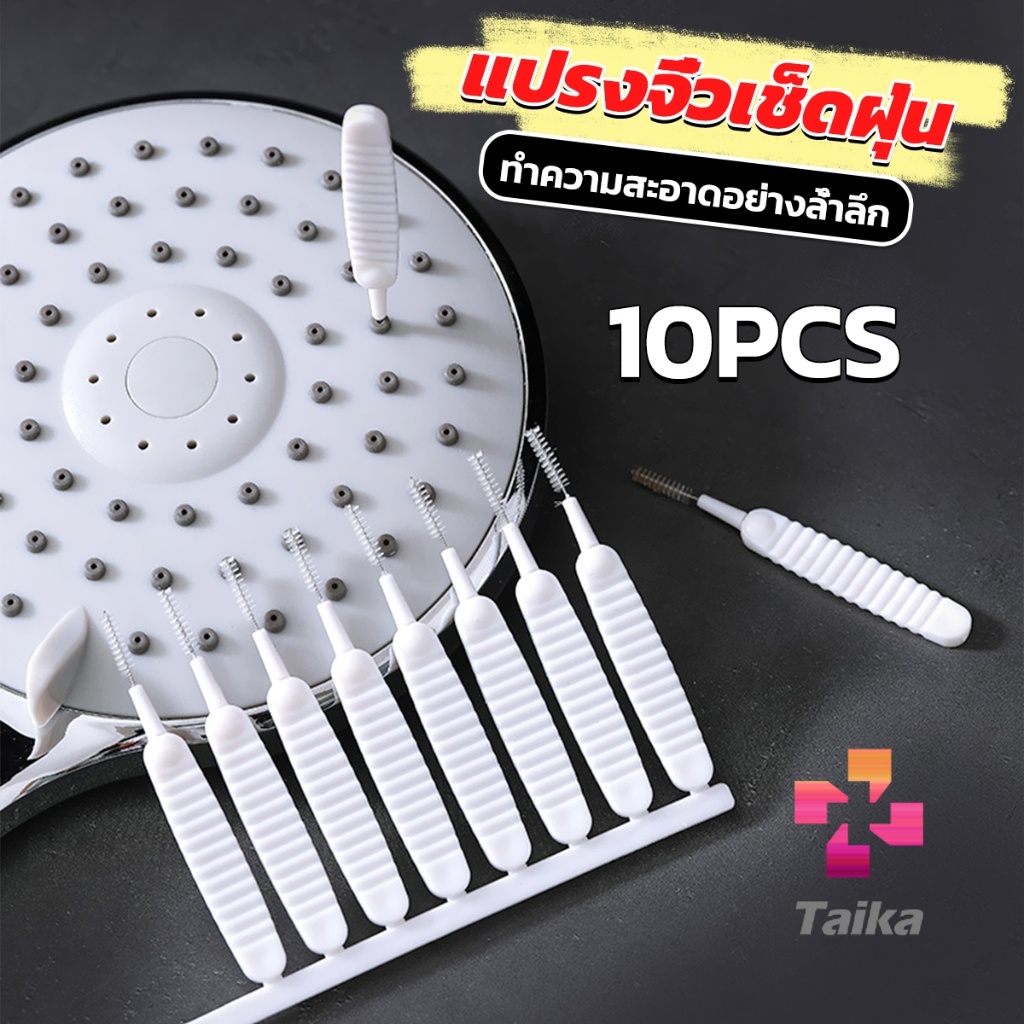Taika 10pcs แปรงทําความสะอาดรูหูฟัง แปรงทําความสะอาดช่องเล็ก Mini brush