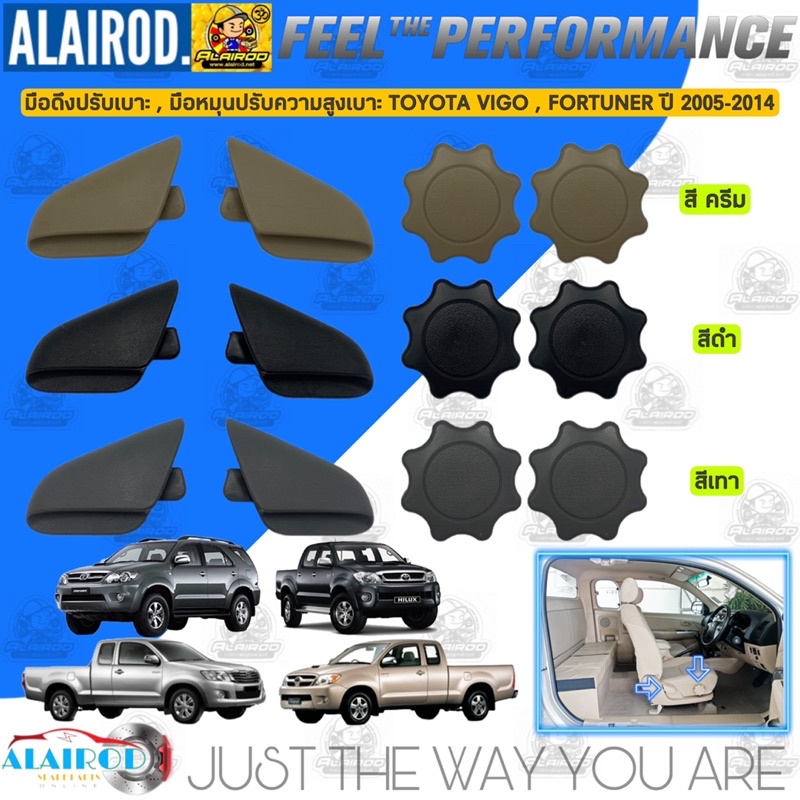 มือปรับเบาะ ที่ปรับเบาะ ปรับความสูงเบาะ มือปรับเอนเบาะ TOYOTA VIGO , FORTUNER ปี 2005-2014 สินค้าแยกขายเป็นชิ้น   8