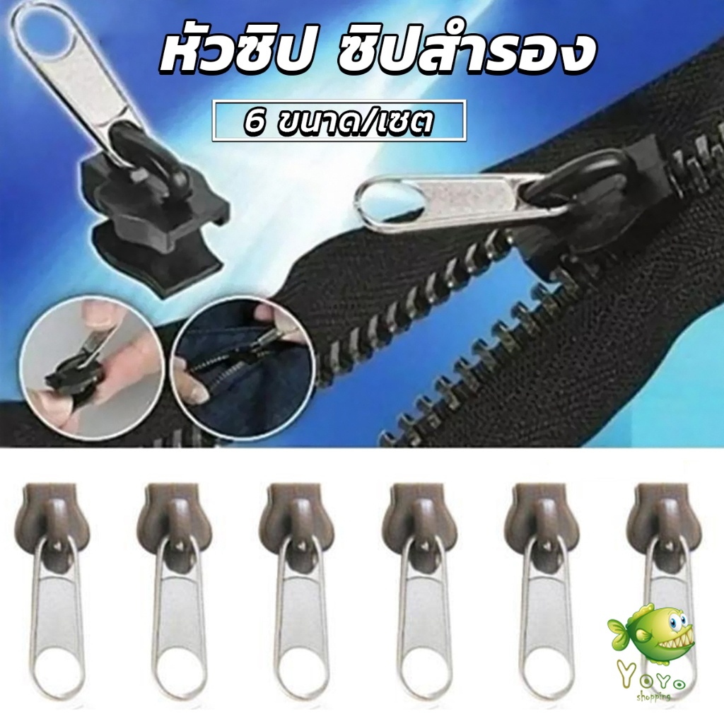 YOYO หัวซิปกระเป๋า ชุดซิปซ่อม  มี 6 ชิ้น/เซต เปลี่ยน 3สี Zipper Head