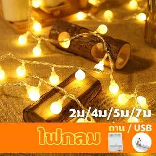 Panasi ไฟแต่งห้องนอน LED ไฟประดับ ไฟตกแต่งห้อง ไฟ ไฟตกแต่ง USB สำหรับตกแต่ง ไฟเชอร์รี่ LED 50หัว ไฟปีใหม่