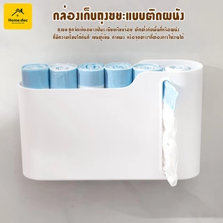 กล่องเก็บถุงขยะ แบบติดผนัง ถอดออกได้ สําหรับห้องครัว