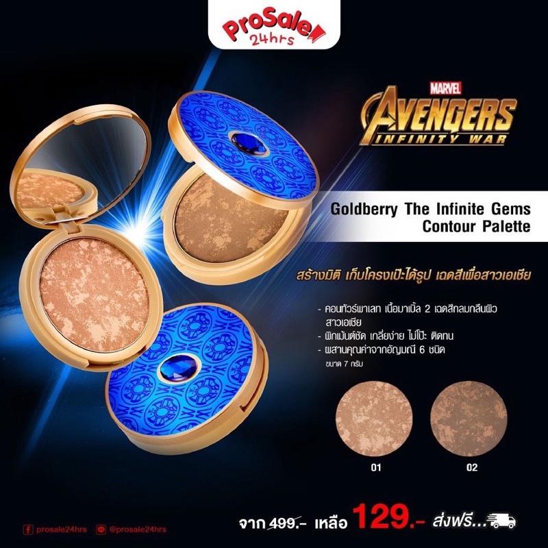 ✅พร้อมส่ง✅Goldberry The Infinite Gems Contour Palette - คอนทัวร์ พาเลท (Prosale 24hrs)