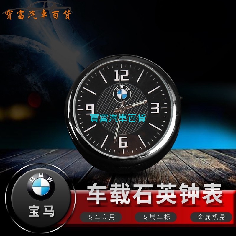 [BMW Series] พร้อมส่ง นาฬิกาควอทซ์อิเล็กทรอนิกส์ แดชบอร์ดรถยนต์ BMW E92 E93 528 X5 x3 Series 1 Series 3 Series 5 Series