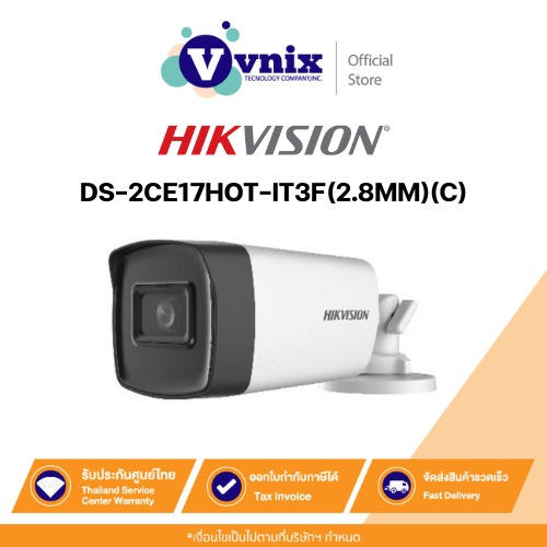 Hikvision DS-2CE17H0T-IT3F(2.8MM)(C) กล้องวงจรปิด 5 MP Fixed Bullet Camera By Vnix Group