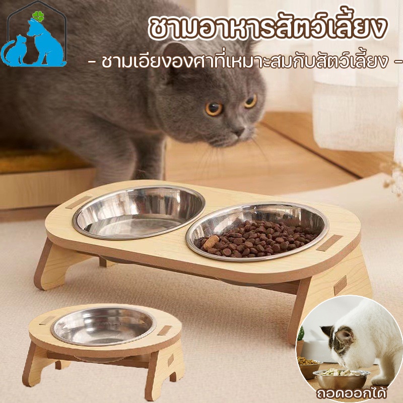 พร้อมส่ง ชามอาหารแมว ชามเอียง ชามสแตนเลส ตัวฐานเป็นไม้ ทนทาน
