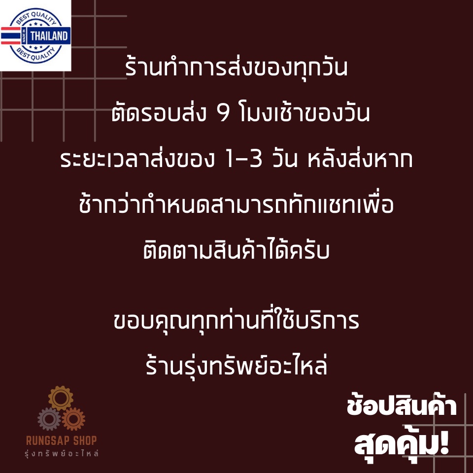 ชุดลูกสู แหวน WAVE110i 2018-2020 SUPERCUP110i 2018-2019 พร้อม สลัก กิ๊ล็อก 13101-K03-H10/13011-K03-3