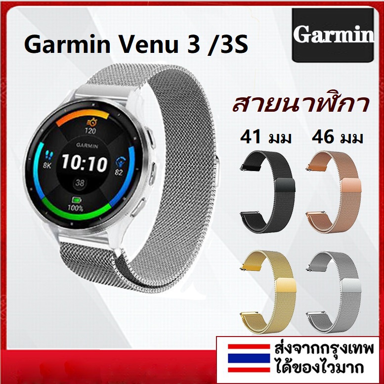 สายนาฬิกาข้อมือสเตนเลส แม่เหล็ก แบบเปลี่ยน สําหรับ garmin venu 3 Series Smart watch garmin venu 3 3S