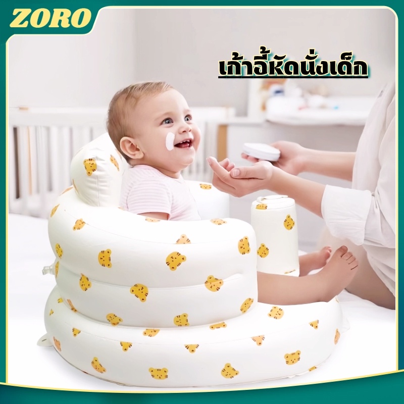 ZO พร้อมส่ง เบาะหัดนั่ง เบาะหัดนั่งเป่าลม เก้าอี้กินข้าวเด็ก ใช้นั่งกินข้าว ปลอดภัยป้องกันตก