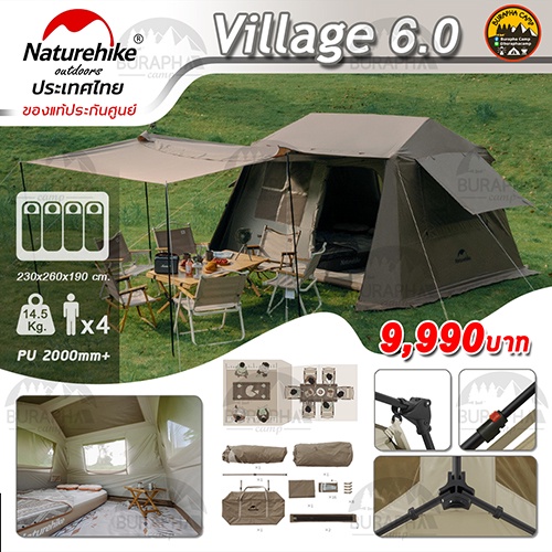 เต็นท์ Naturehike village 6.0 ของแทประกันศูนย์ไทย