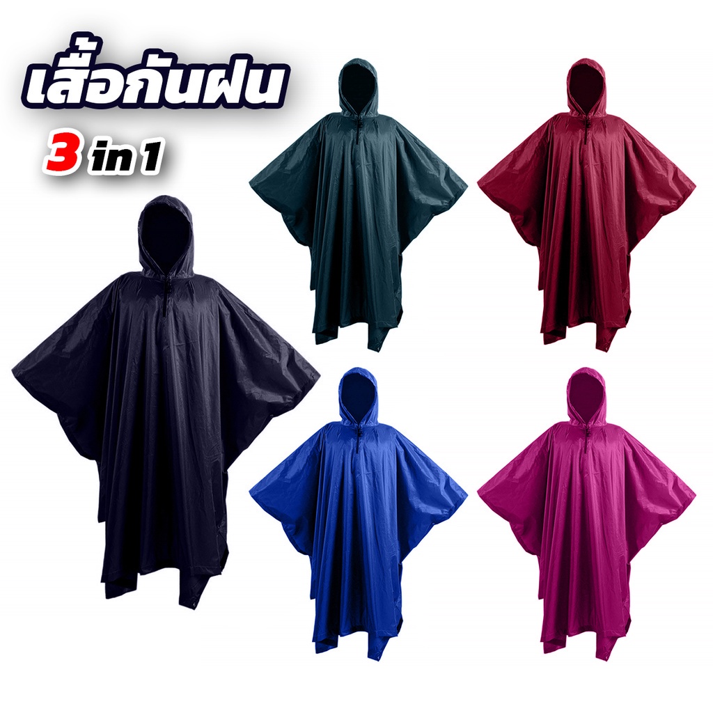 เสื้อกันฝนค้างคาว 3 in 1  แบบสวมทับ อย่างหนา ใส่ง่าย พกพาสะดวก ขนาด (200x120) (TP)