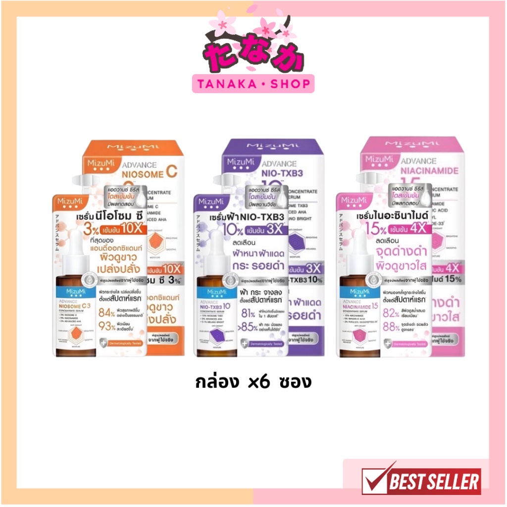 (กล่องx6) MizuMi Advance Niacinamide 15 / Nio-TXB3 / Niosome C Concentrate Serum มิซึมิ เซรั่มโดสสูง บำรุงผิวอย่างล้ำ