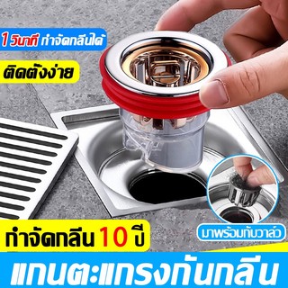COD ฝาปิดท่อน้ำทิ้ง floor drain ตัวกรองท่อระบายน้ํา ฝาปิดรูระบายน ฝาปิดท่อ ตะแกรงกันกลิ่น กันแมลง กันกลิ่นไม่พึงประสงค์