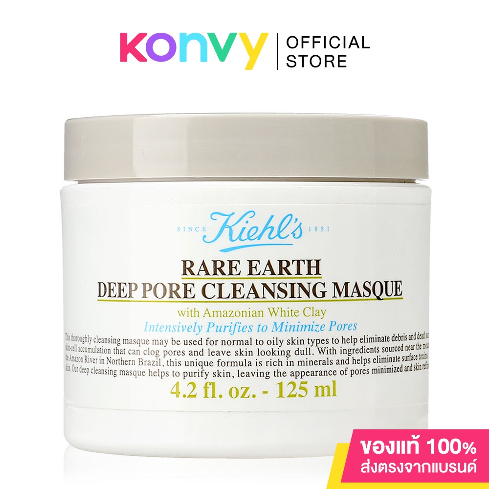 Kiehl's Rare Earth Deep Pore Cleansing Masque 125ml.
