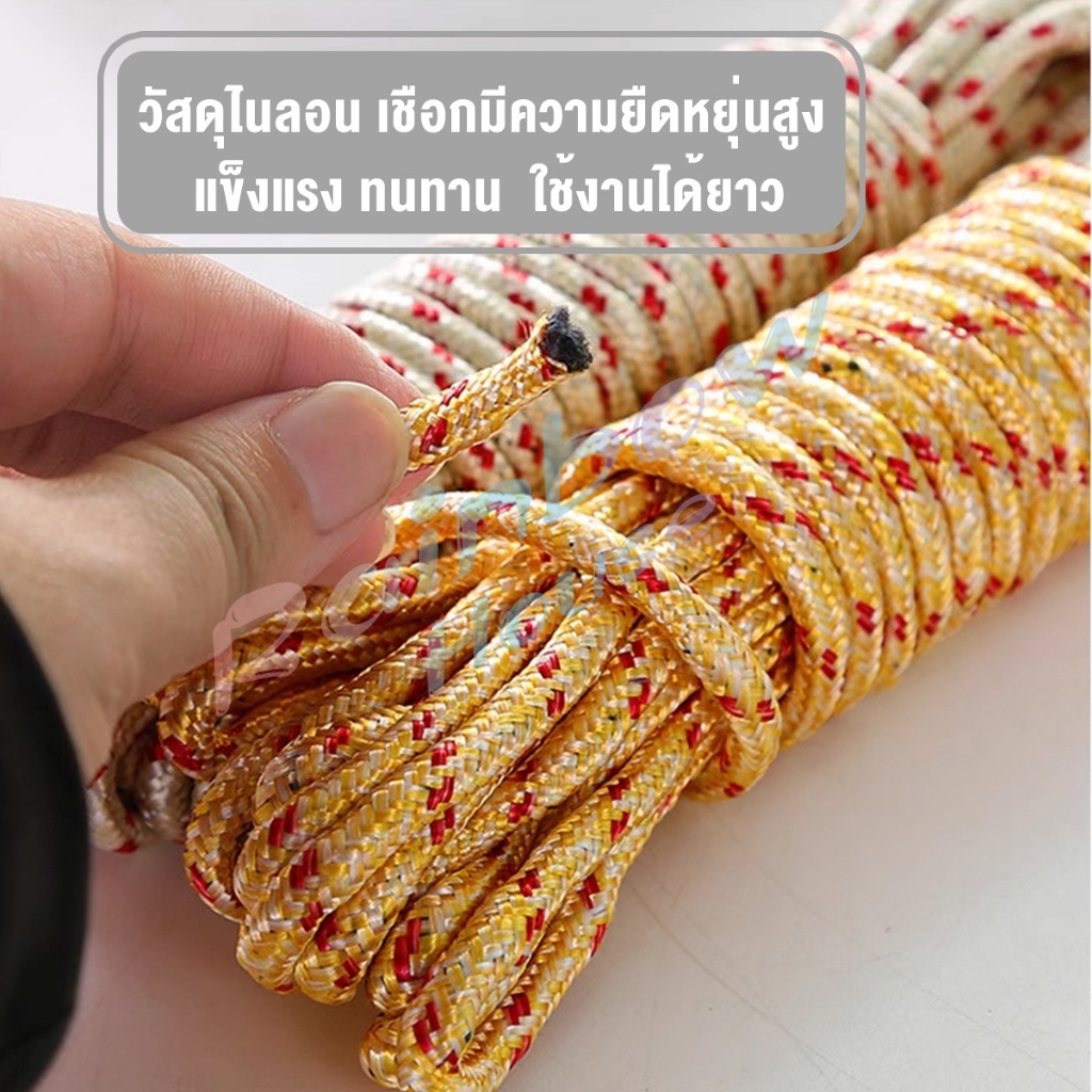 RH. เชือกเต็นท์ ยาว 5m 10m 4mm สำหรับเดินป่า ตั้งแคมป์ ใช้ผูกเอนกประสงค์ ทนทาน หลายสี สำหรับ ฟลายชีท เต็นท์ เชือก - รูปที่ 2