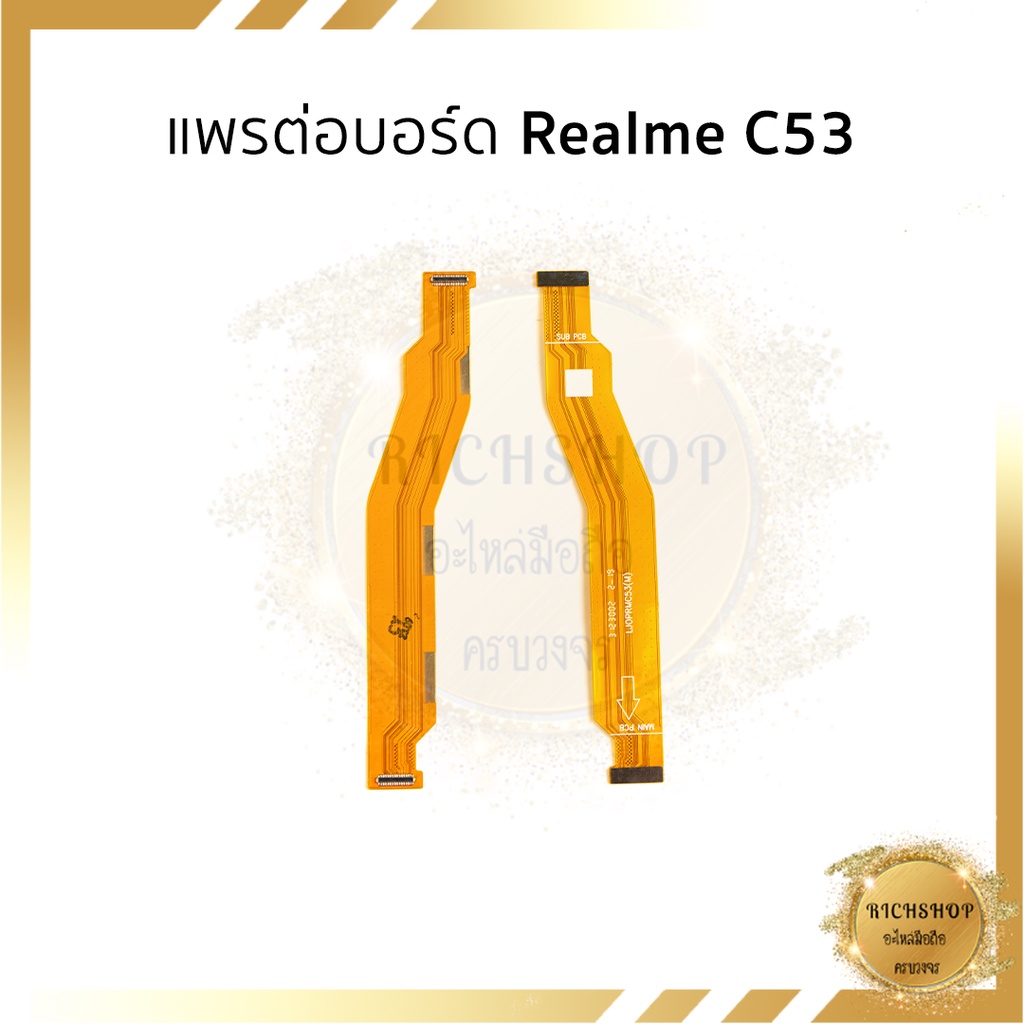 แพรต่อบอร์ด Realme C53 อะไหล่มือถือ อะไหลสายแพร ส่งจากไทย