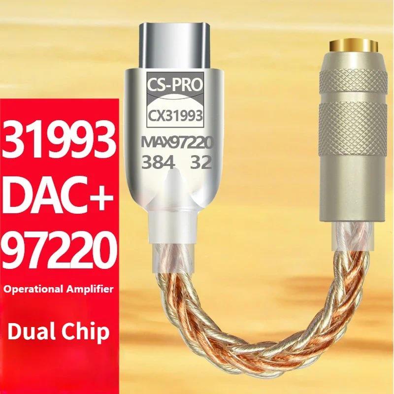 อะแดปเตอร์ขยายเสียงดิจิทัล CX31993 MAX97220 ชิปคู่ Type-c-3.5 มม. AMP HiFi PCM 32Bit 384kHz DAC