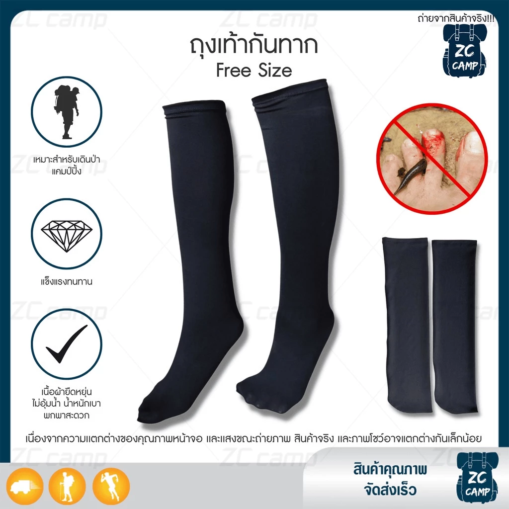 ZC CAMP ถุงเท้ากันทาก ถุงเท้ากันปิง สำหรับเดินป่า ปีนเขา 1 คู่ thumbnail 3